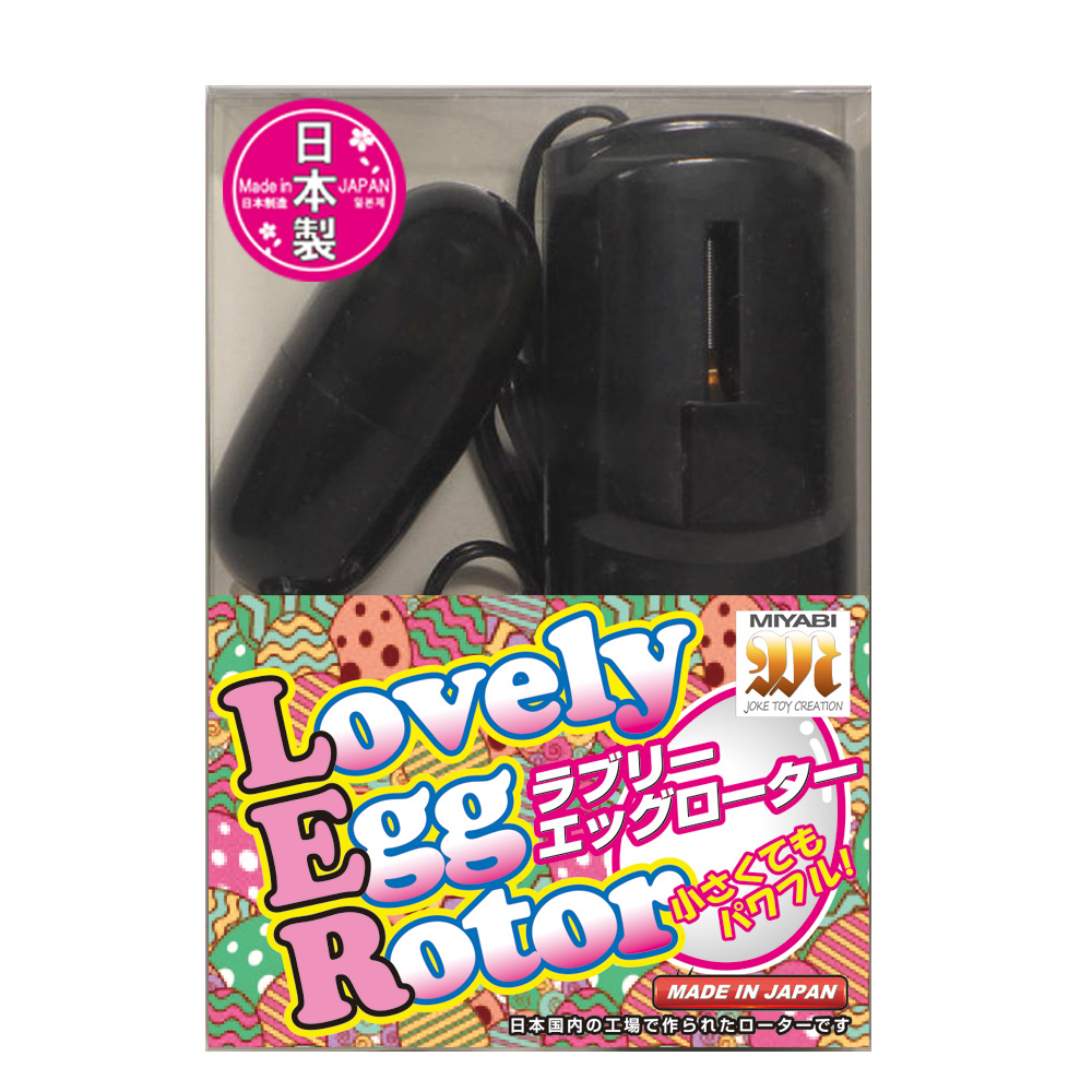 ラブリーエッグローター　ブラック(MIYA032)